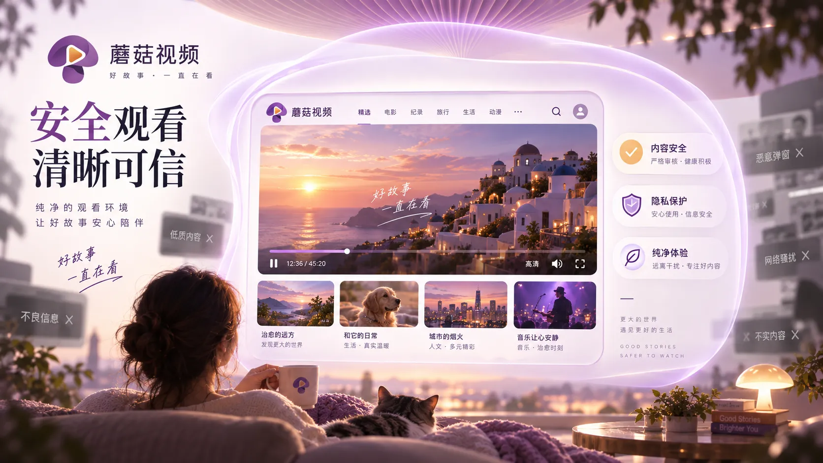 页面链接与设备权限安全检查
